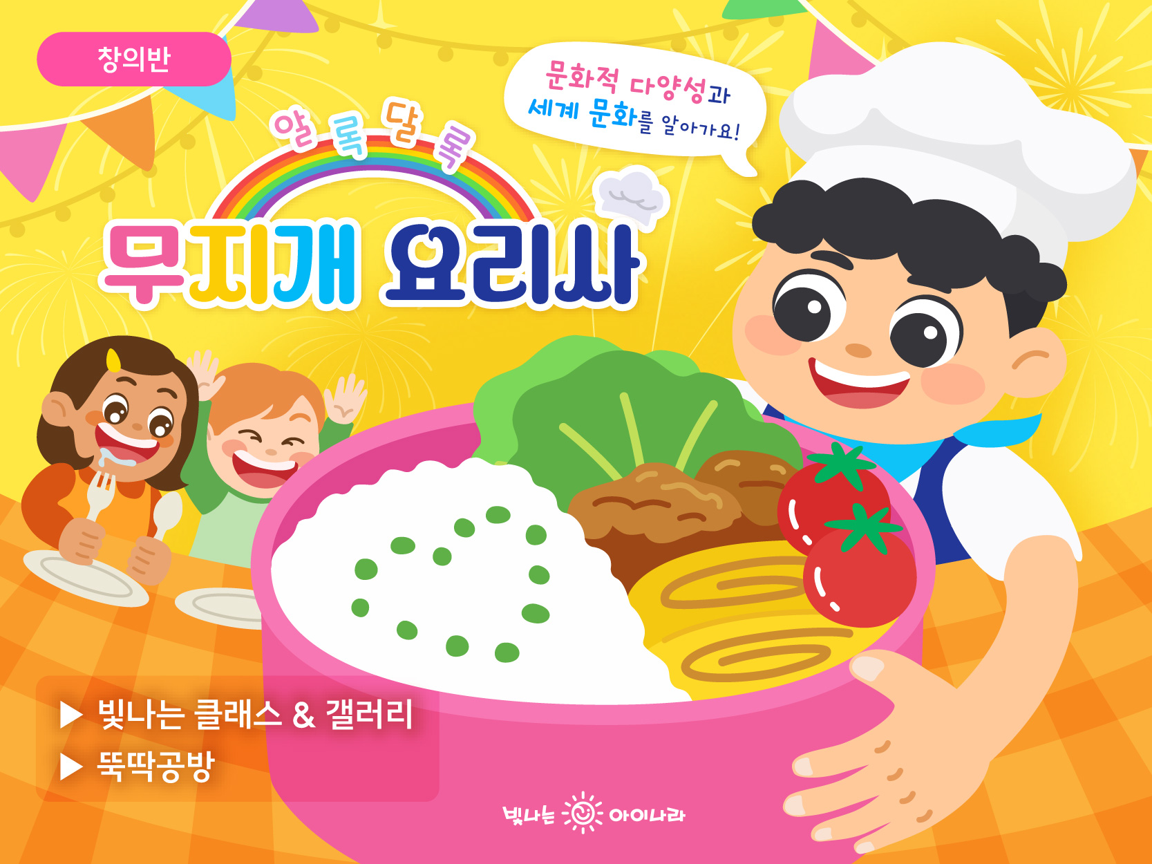 창의반) 디지털 드로잉 & 뚝딱 융합 체험
