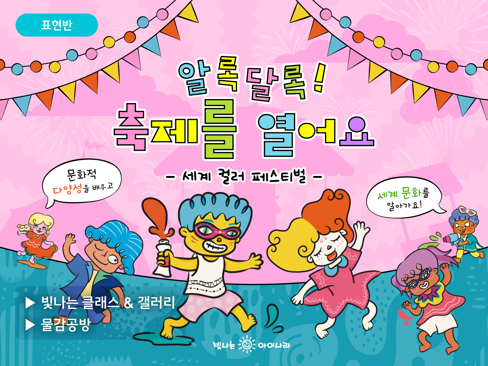 표현반) 디지털 드로잉 & 물감 융합 체험