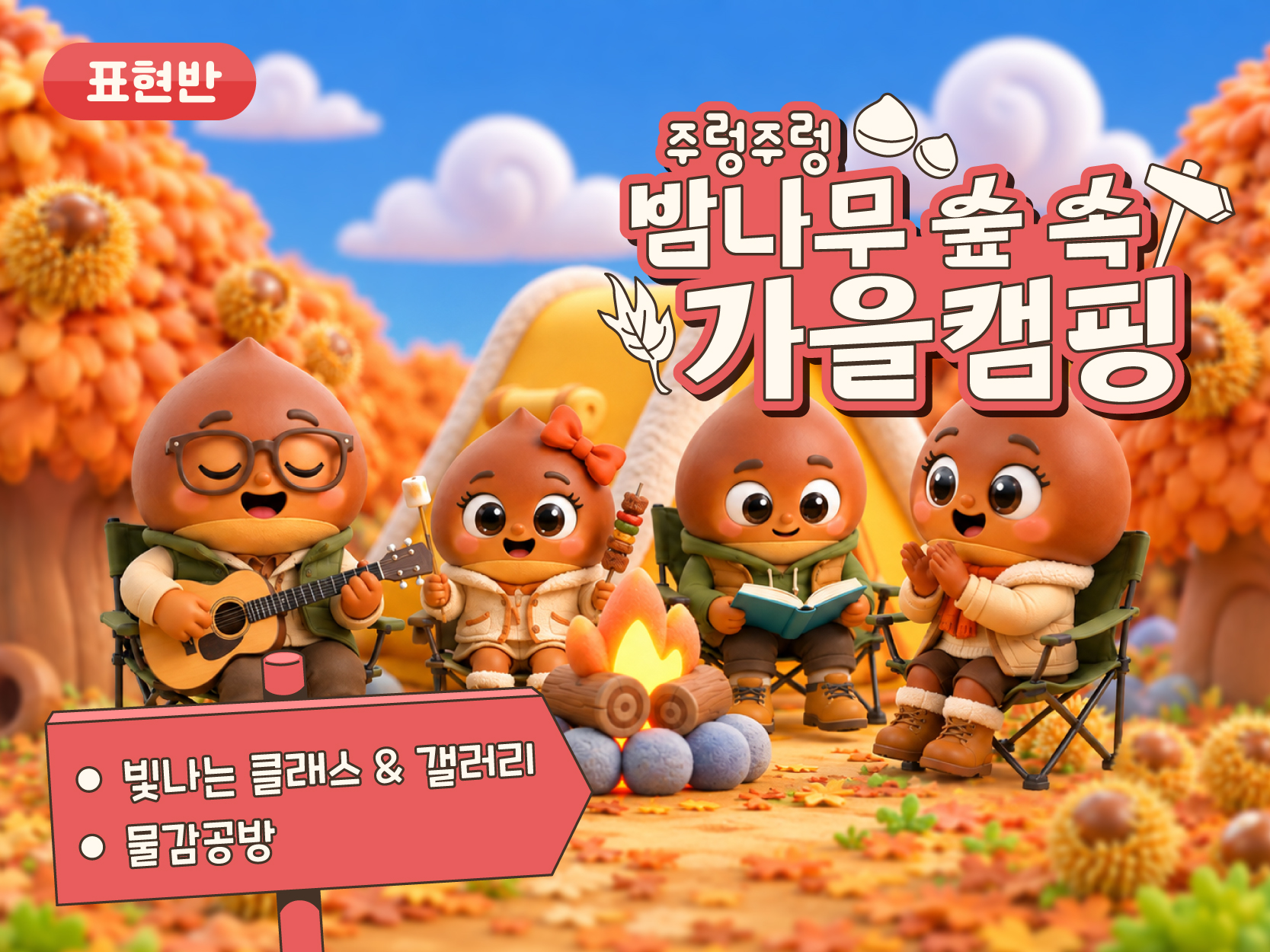 표현반) 디지털 드로잉 & 물감 융합 체험