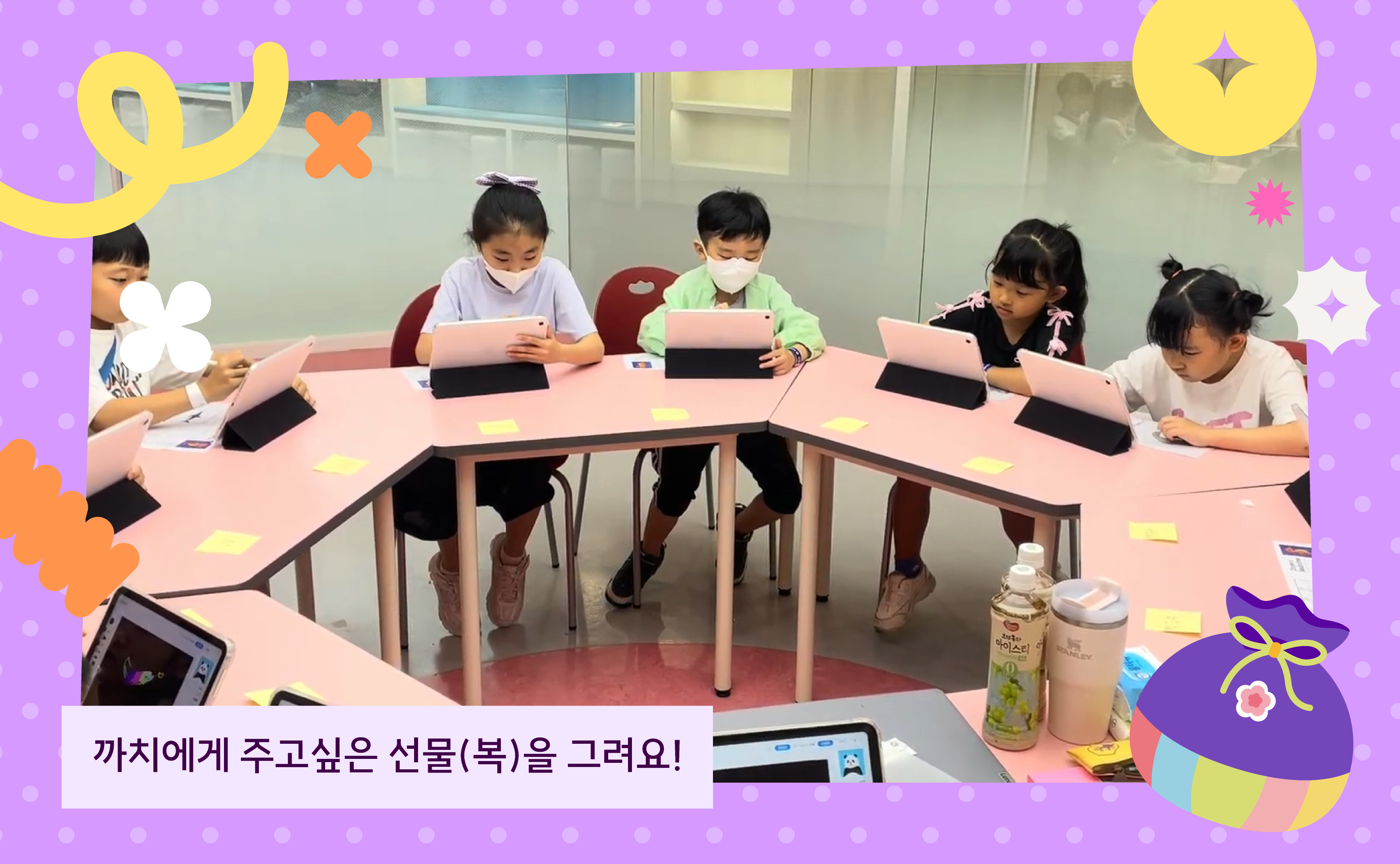 (창의반-아트봉봉)까치가 전해준 복이야기