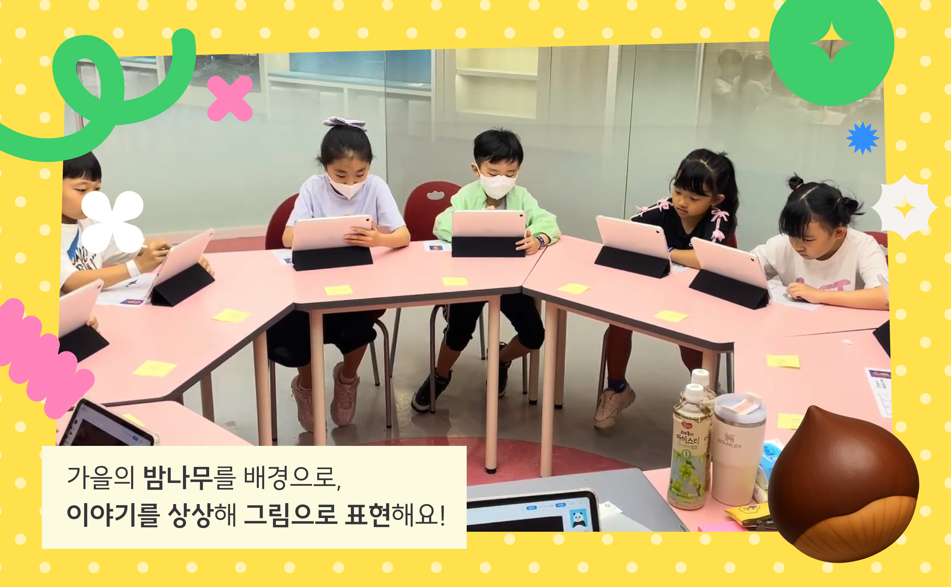 표현반) 디지털 드로잉 & 물감 융합 체험