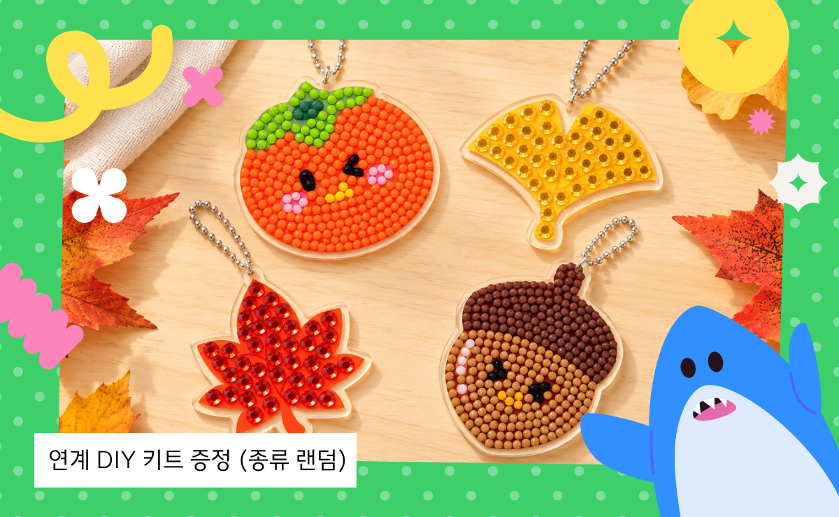 가을 보석십자수 키링