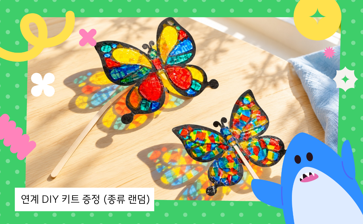 나비 썬캐쳐만들기